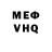 Мефедрон VHQ Big Punk