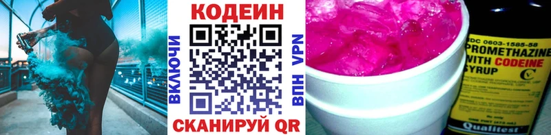 Codein Purple Drank  Кулебаки 