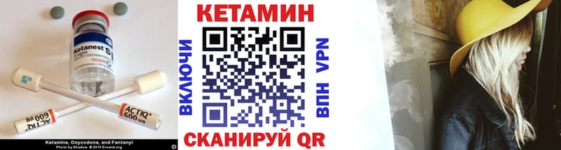 КЕТАМИН VHQ  купить   Кулебаки 